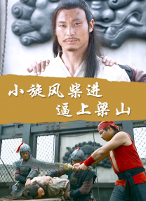 危重的性交